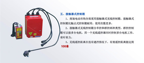 多吊點(diǎn)燈飾電動(dòng)吊鉤